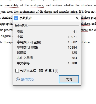 U型托板零件的冲压工艺及模具设计-级进模含14张CAD图+说明书