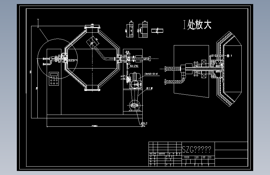 SZG350双锥干燥机结构剖面图