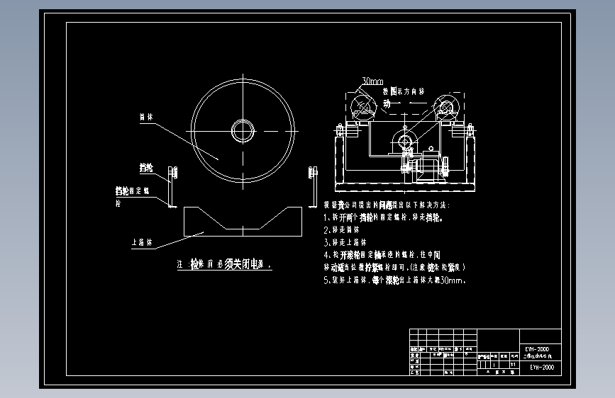 EYH-2000 二维运动混合机