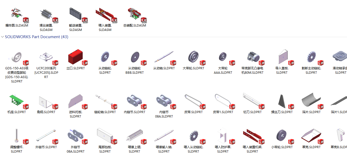 牧草秸秆粉碎机揉丝机 sw16可编辑