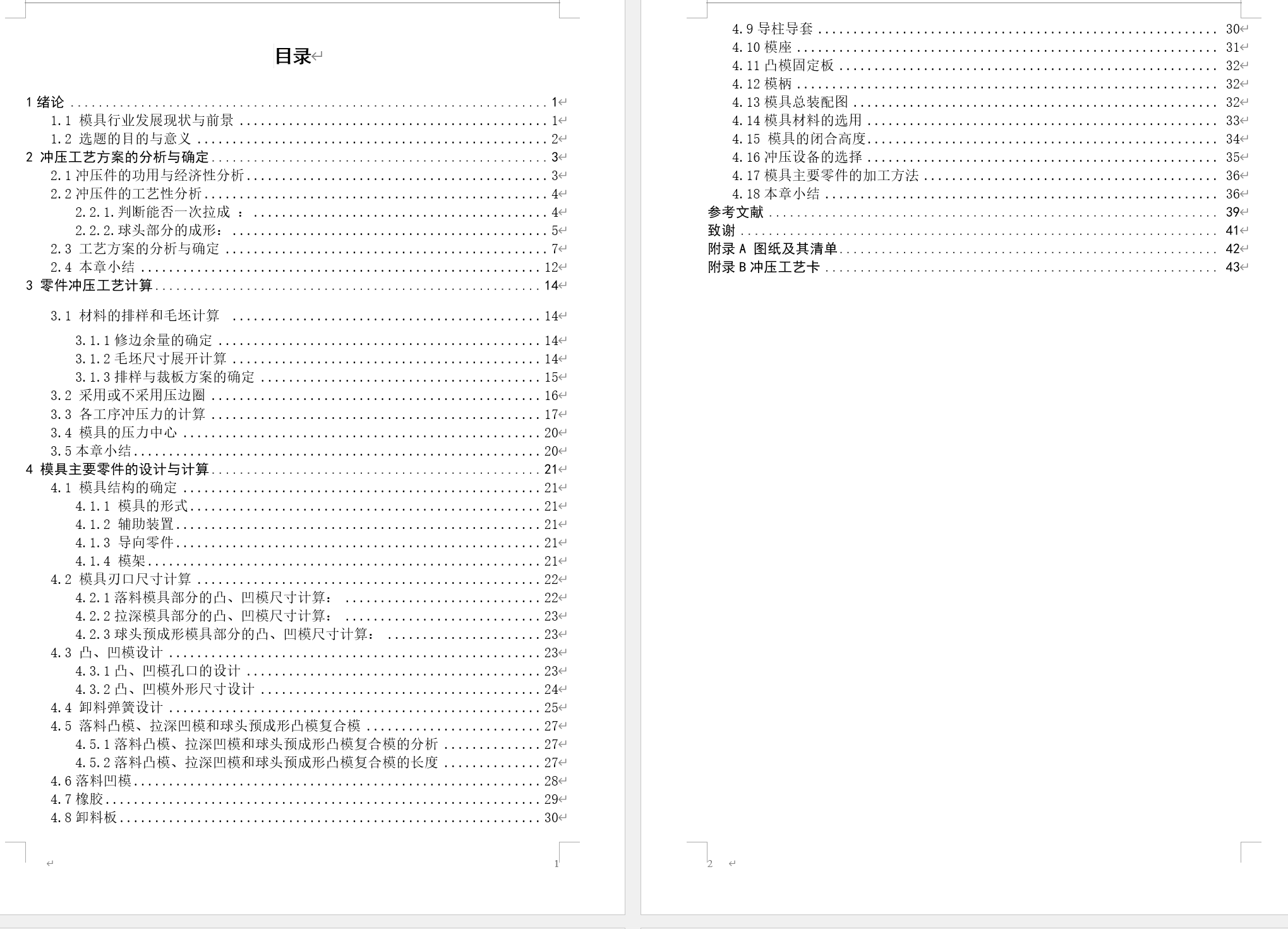 电机外壳上盖冲压模具设计【复合模】(13张CAD图纸+说明资料素材)==209400