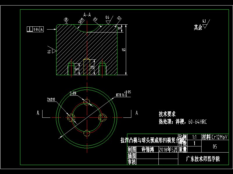 电机外壳上盖冲压模具设计【复合模】(13张CAD图纸+说明资料素材)==209400
