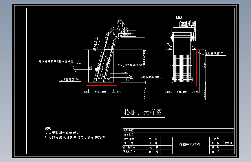 《格栅井大样图》