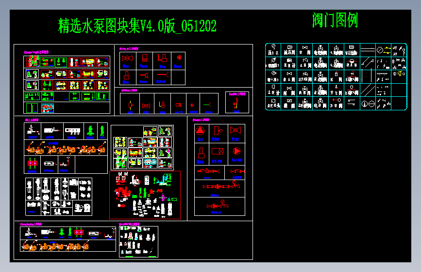 《水泵图块》