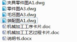 过桥摇臂加工工艺及铣26mm上端面夹具设计