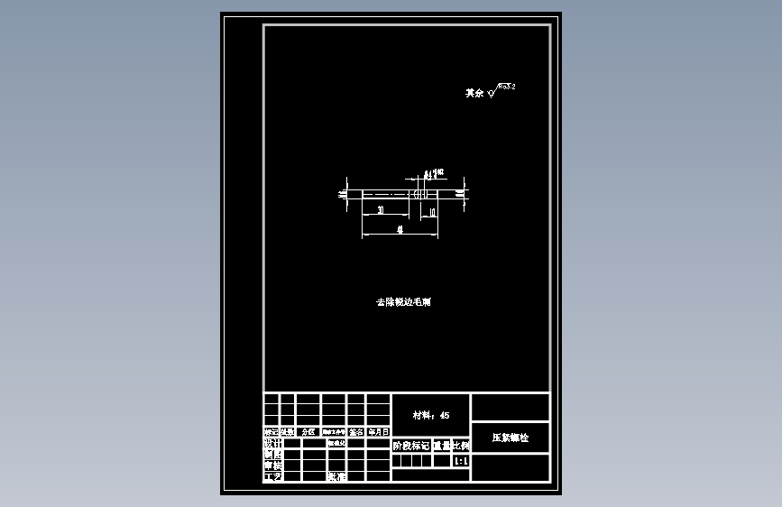 缺口法兰盘加工工艺及铣R10圆弧槽的铣床夹具设计