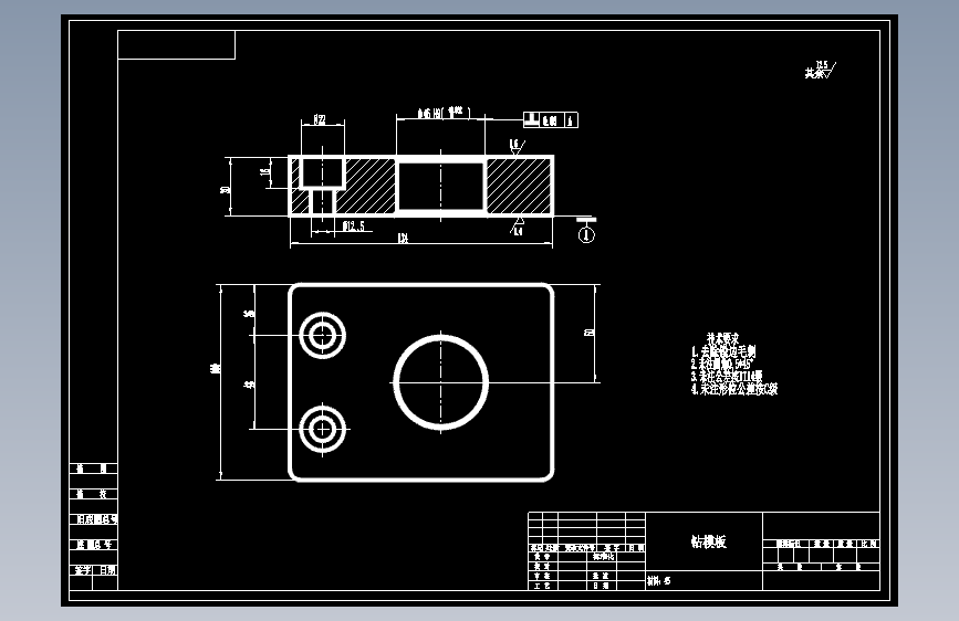 中心架盖加工工艺及夹具设计