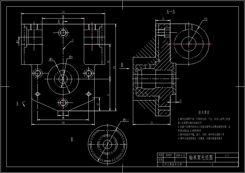 轴承架的加工工工艺及钻2-M12孔夹具设计