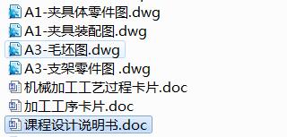 异形支架(支架)加工工艺及铣平面夹具设计