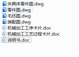 轴承支撑座加工工艺及钻小头端圆周面2-M4的螺纹底孔夹具设计