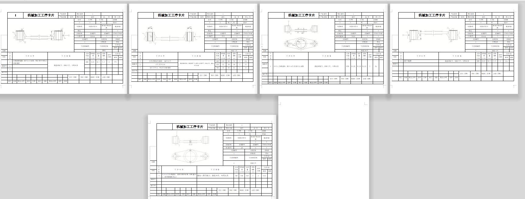 小拨叉加工工艺及铣φ25上端面夹具设计
