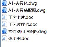 小拨叉加工工艺及铣φ25上端面夹具设计