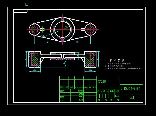 小拨叉加工工艺及铣φ25上端面夹具设计