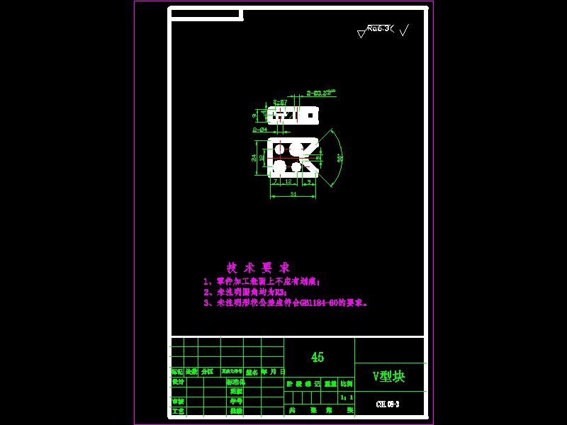 一四挡(一四档)变速叉加工工艺及铣上端面夹具设计