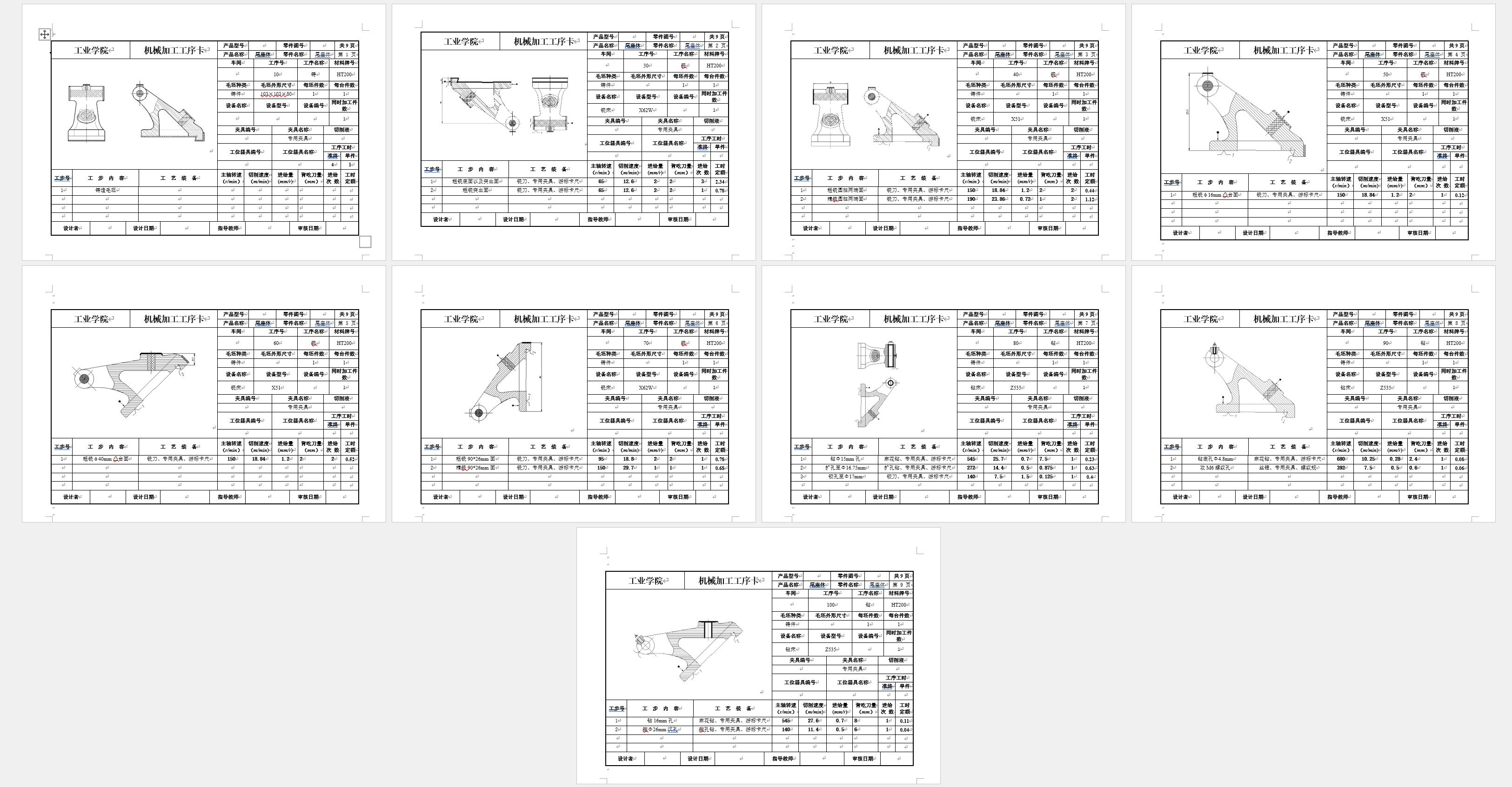 尾座体加工工艺及铣底面夹具设计【含三维solidworks】