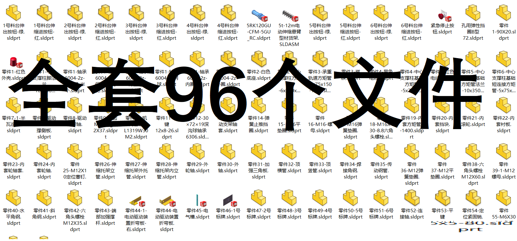 5t-12m电动伸缩悬臂型材货架=951603=1000