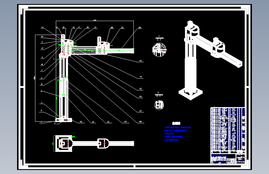 三自由度工业机器人的结构设计图纸+solidworks三维模型+说明书35