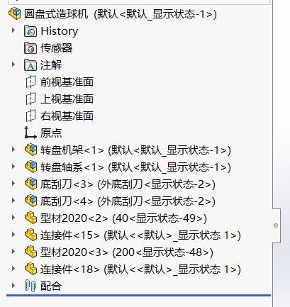 圆盘造球机实验仪976782===160