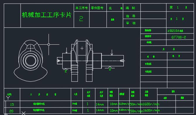 柴油机曲轴加工工艺及铣钻夹具设计
