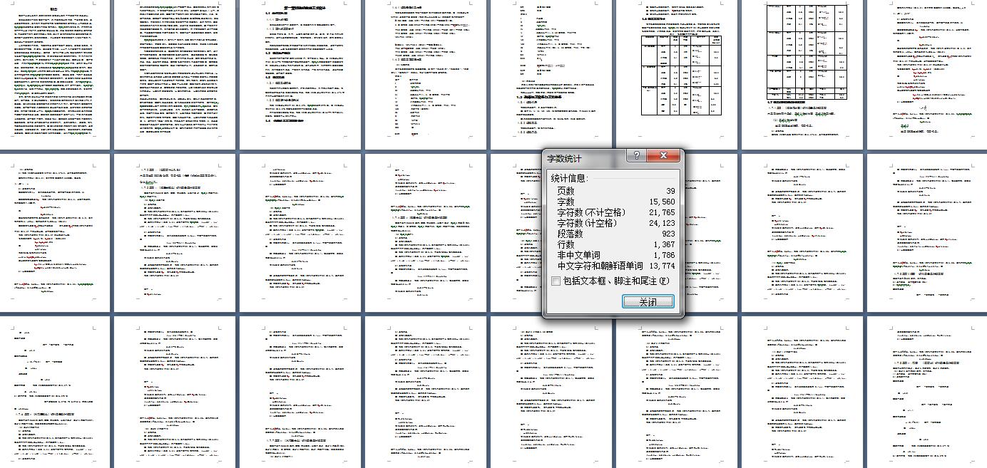 柴油机曲轴加工工艺及铣钻夹具设计