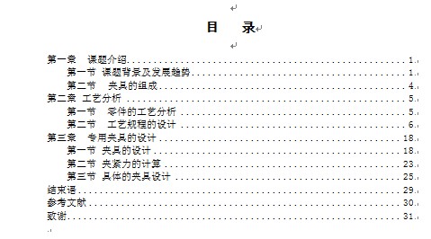 ¢120液压阀体零件的机械加工工艺规程的制订及工装设计