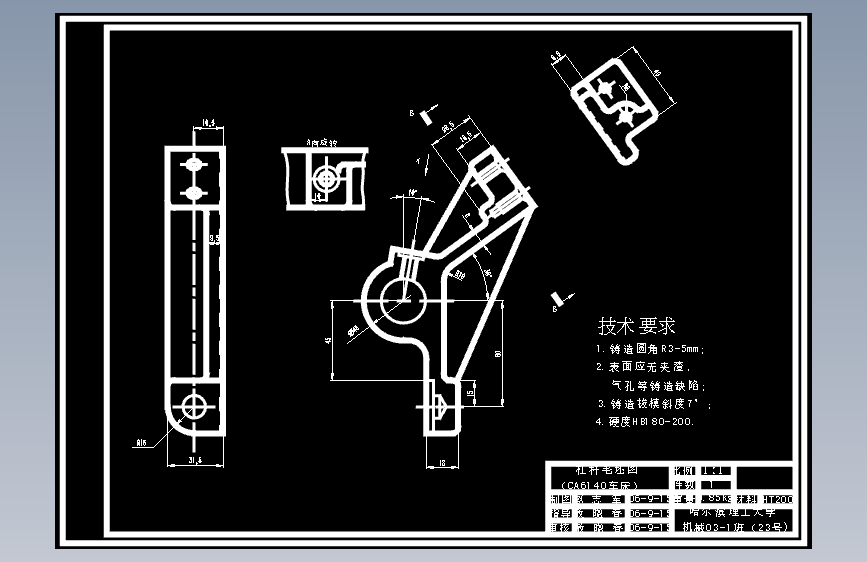 制定CA6140C车床杠杆的加工工艺，设计钻直径12.7的孔的钻床夹具