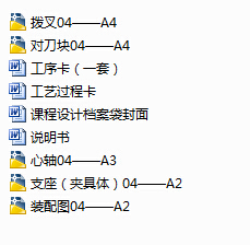 制定车凸轮引导夹加工工艺,设计钻2×Ф6H7孔钻床夹具设计