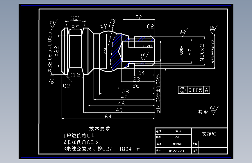 支撑轴车削数控加工设计