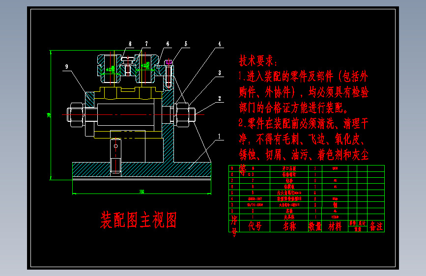 支架钻直径14孔夹具设计