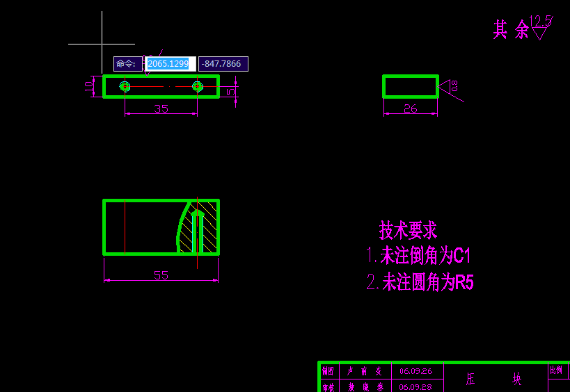 制定电机壳的加工工艺,设计钻Φ8.5mm孔的钻床夹具