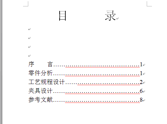 制定电机壳的加工工艺,设计钻Φ8.5mm孔的钻床夹具