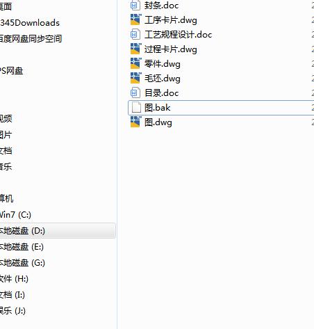 制定电机壳的加工工艺,设计钻Φ8.5mm孔的钻床夹具