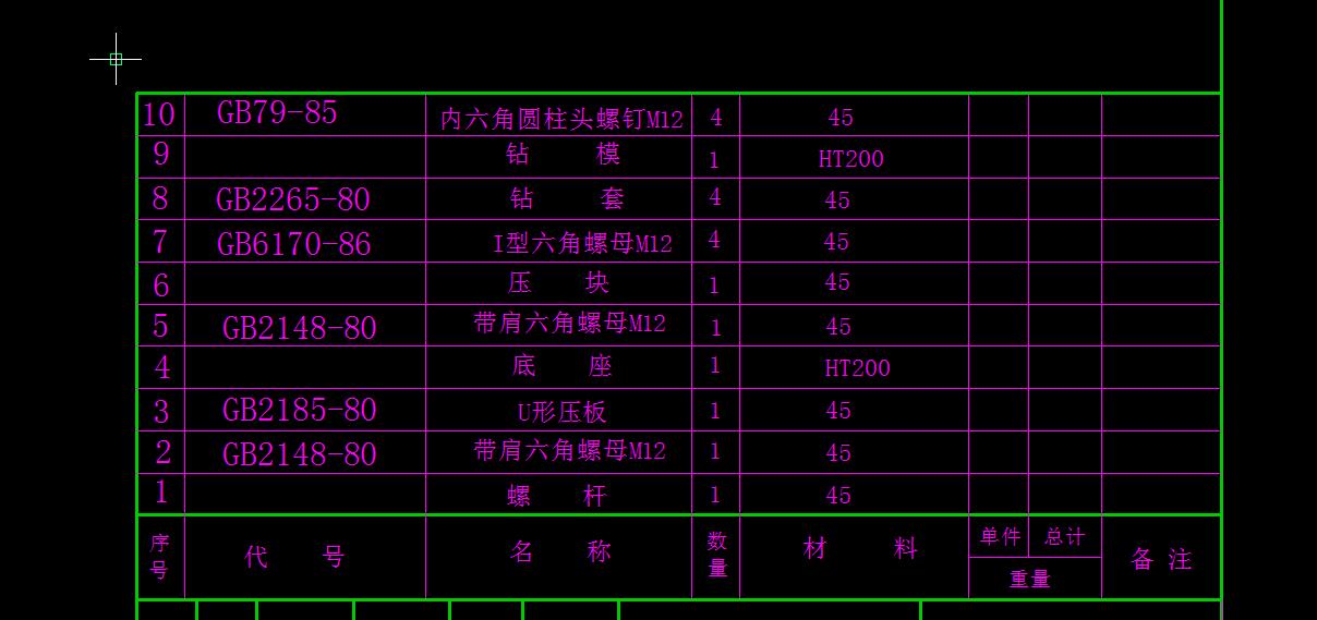 制定电机壳的加工工艺,设计钻Φ8.5mm孔的钻床夹具