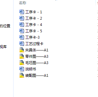 制定涡轮变速箱零件的加工工艺,设计铣尺寸82的铣床夹具设计