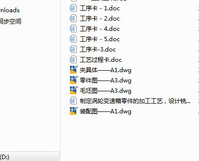 制定涡轮变速箱零件的加工工艺,设计铣尺寸82的铣床夹具设计