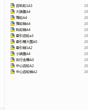 中厚煤层采煤机牵引部设计