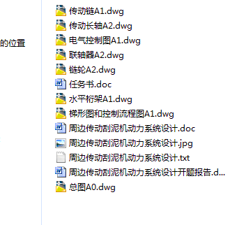 周边传动刮泥机动力系统设计