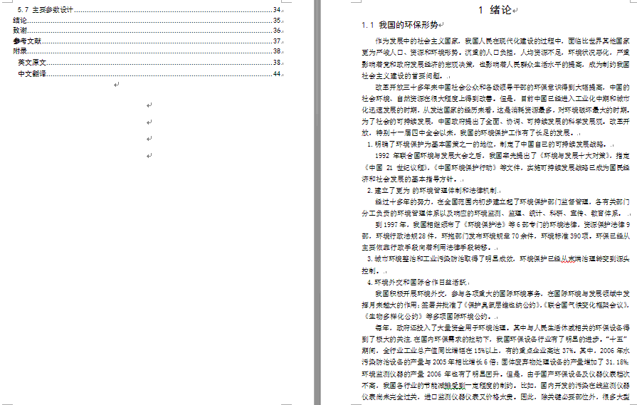周边传动刮泥机动力系统设计