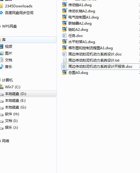 周边传动刮泥机动力系统设计