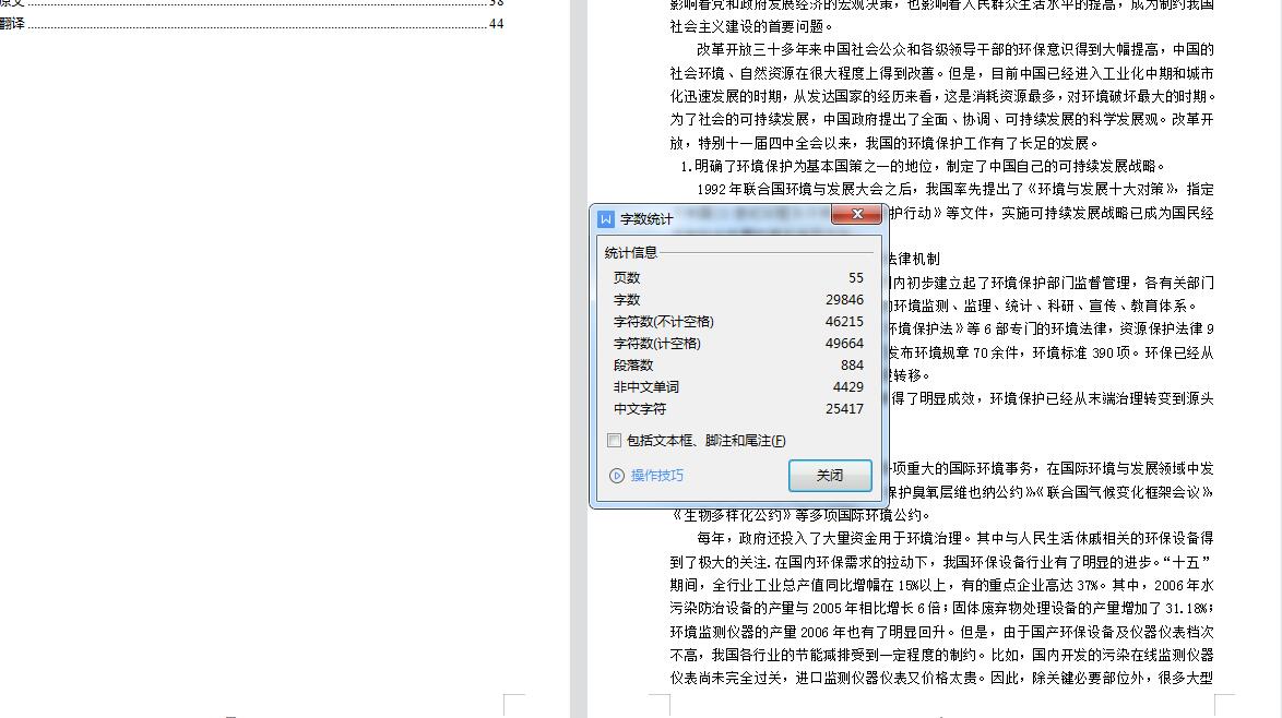 周边传动刮泥机动力系统设计