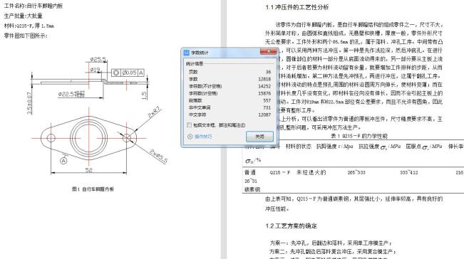 自行车脚蹬内板冲孔翻孔落料级进模设计