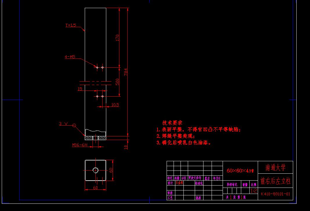 +设计-集成电路塑封自动上料机机架部件设计及性能试验