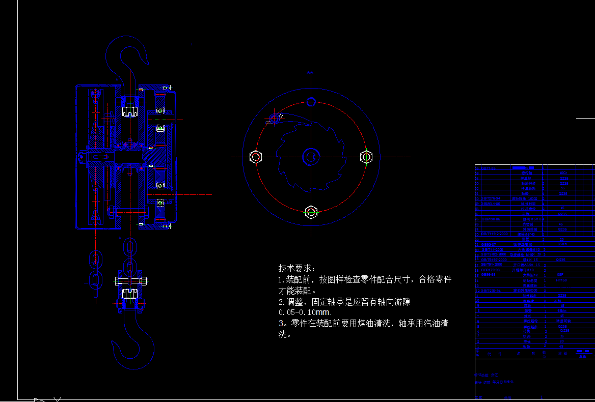 0.5t吨手拉葫芦设计完整版
