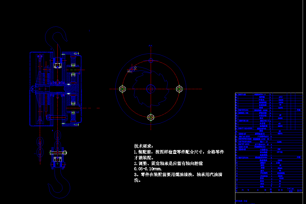 0.5t吨手拉葫芦设计完整版