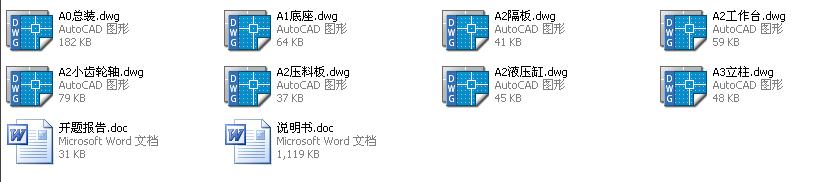 0-轮辐专用六轴钻床设计