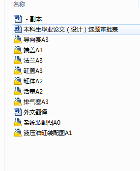 2单柱液压机液压系统设计
