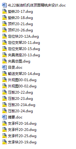 4L22柴油机机体顶面精铣床设计