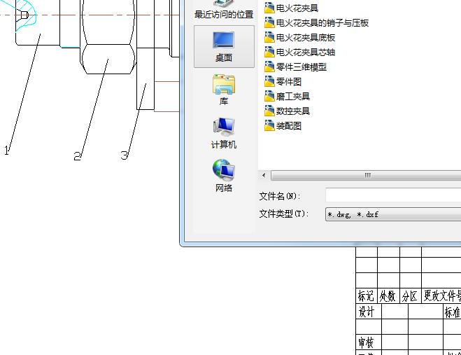 20 连接支架工艺及夹具设计