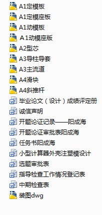21-小型计算器外壳注塑模设计