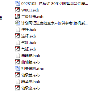 80系列微型风冷活塞式压缩机的设计(W80II)